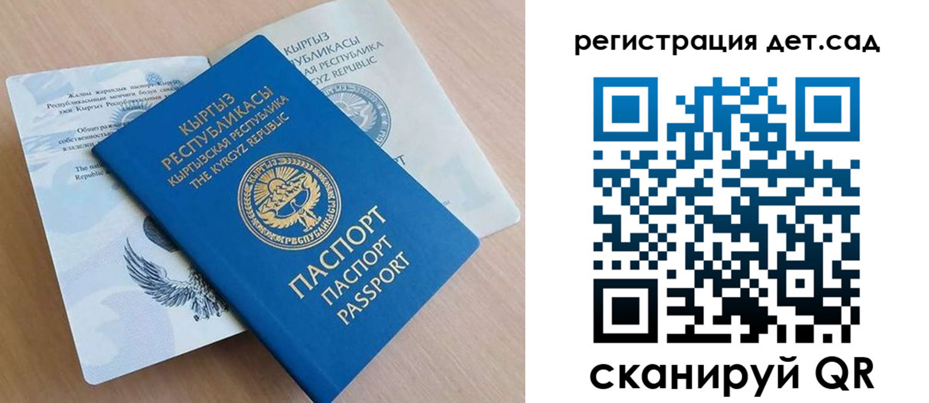 регистрация в Белокурихе