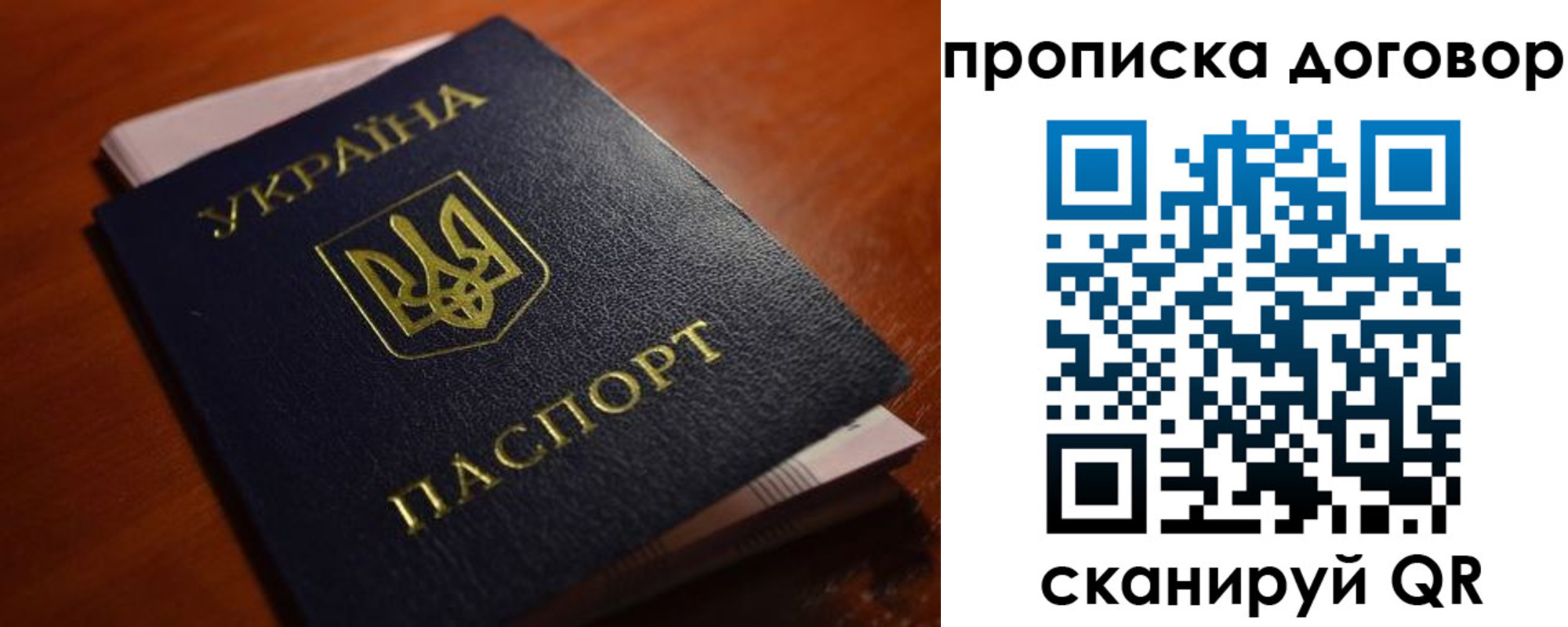 прописка законно в Белокурихе