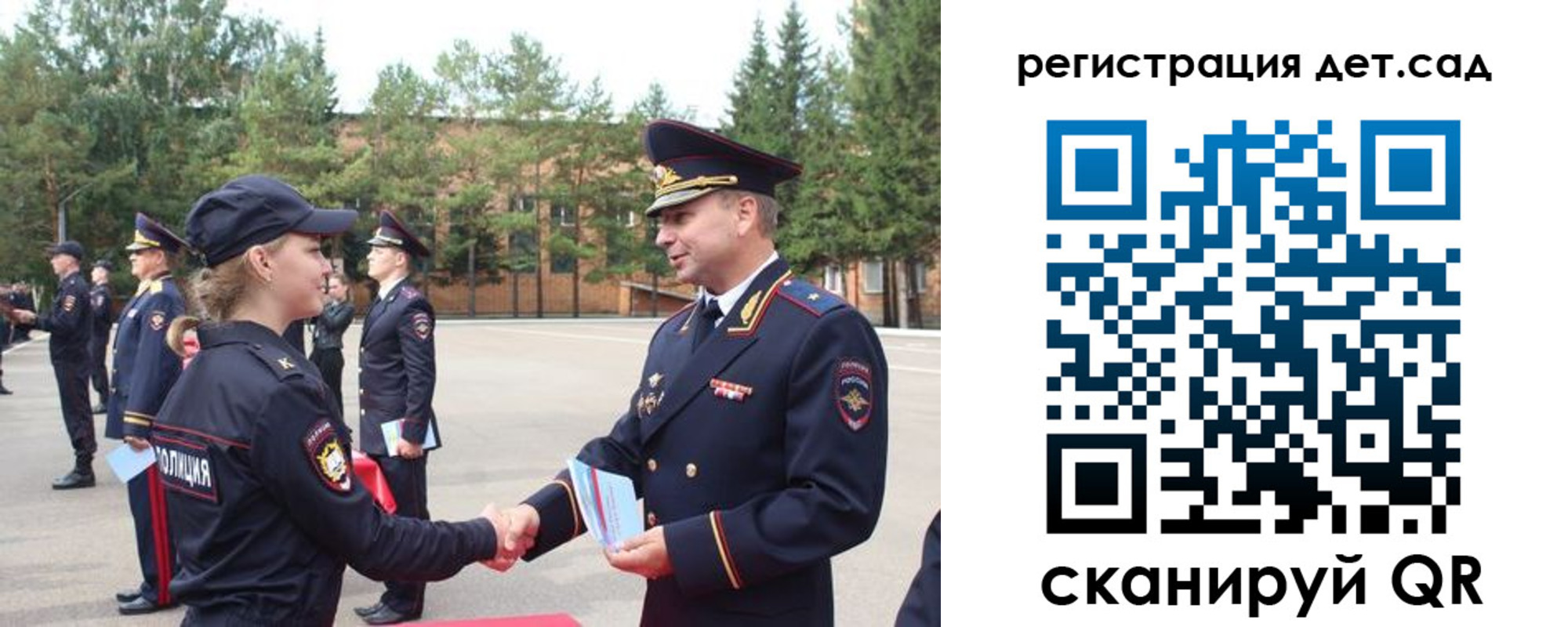 прописка в Белокурихе