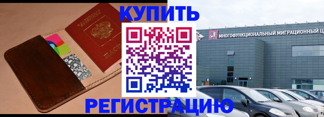 прописка поиск в Белокурихе