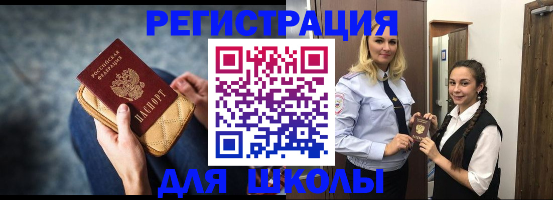 прописка от собственника в Белокурихе