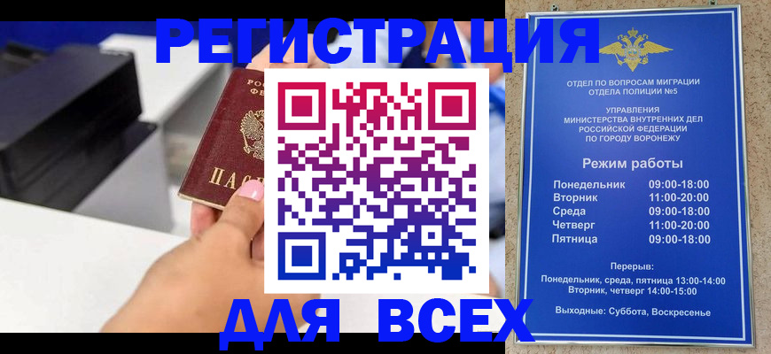 временная регистрация адрес в Белокурихе