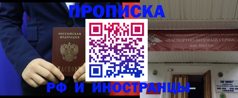 регистрация для дет. сада в Белокурихе