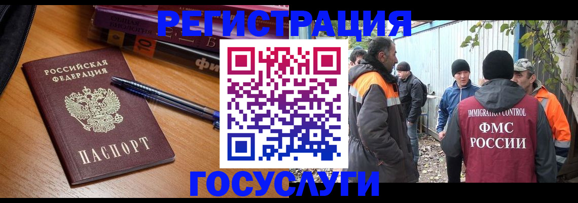 временная регистрация в квартире в Белокурихе